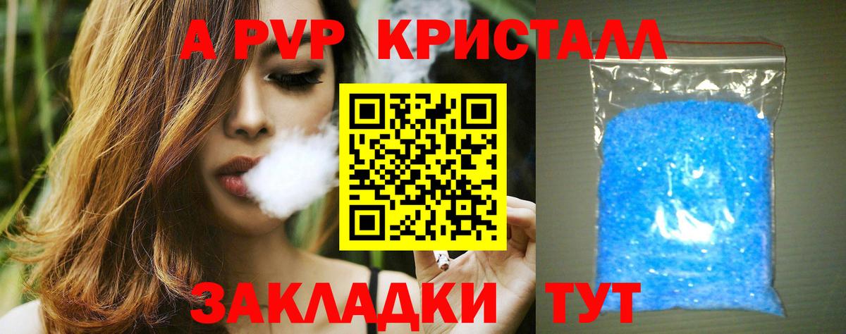 APVP VHQ  Alpha-PVP Crystall  Вход с VPN  Когалым 