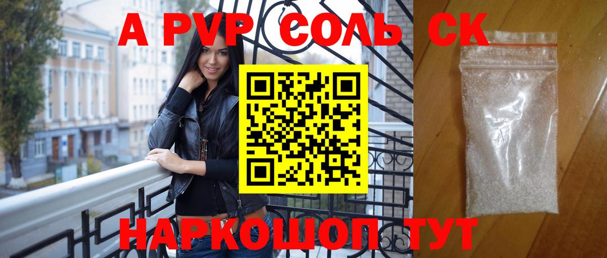 APVP крисы CK Когалым