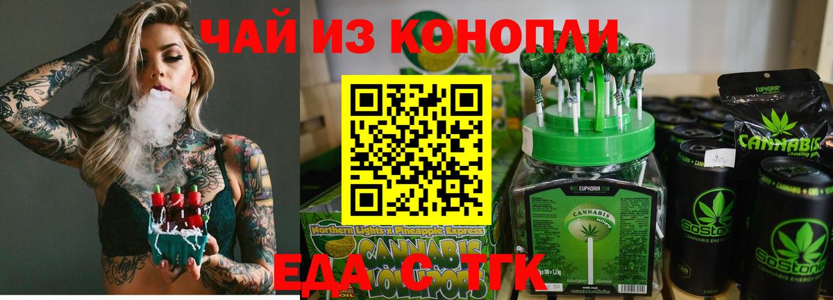 Печенье с ТГК конопля  Вход с VPN  Когалым 