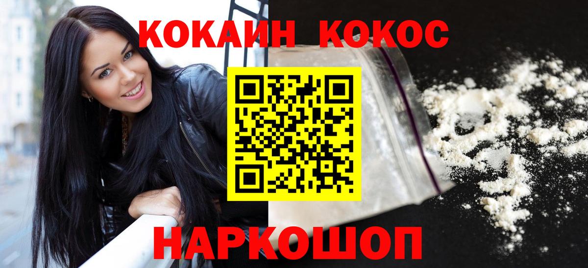 КОКАИН Боливия  Cocaine Перу  Когалым  Вход с VPN 