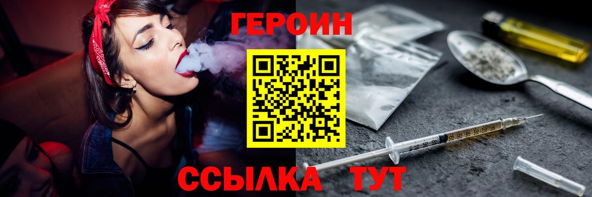 Когалым  Героин Афган  Героин  Вход с VPN 