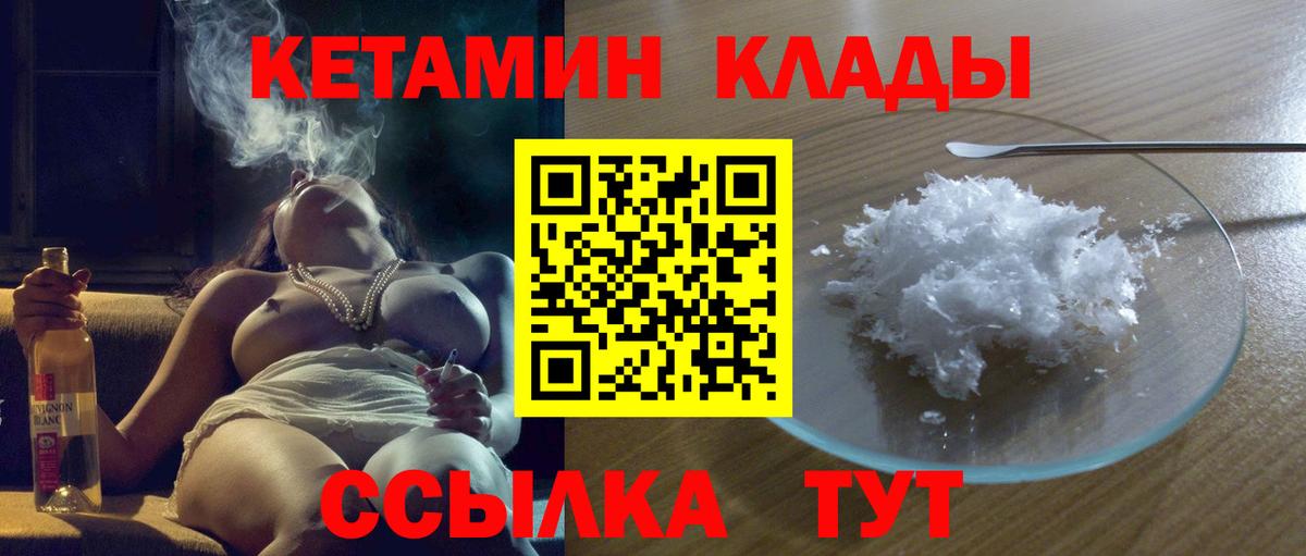 Когалым  КЕТАМИН ketamine  Вход с VPN 