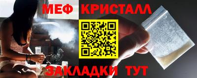 мет Краснознаменск