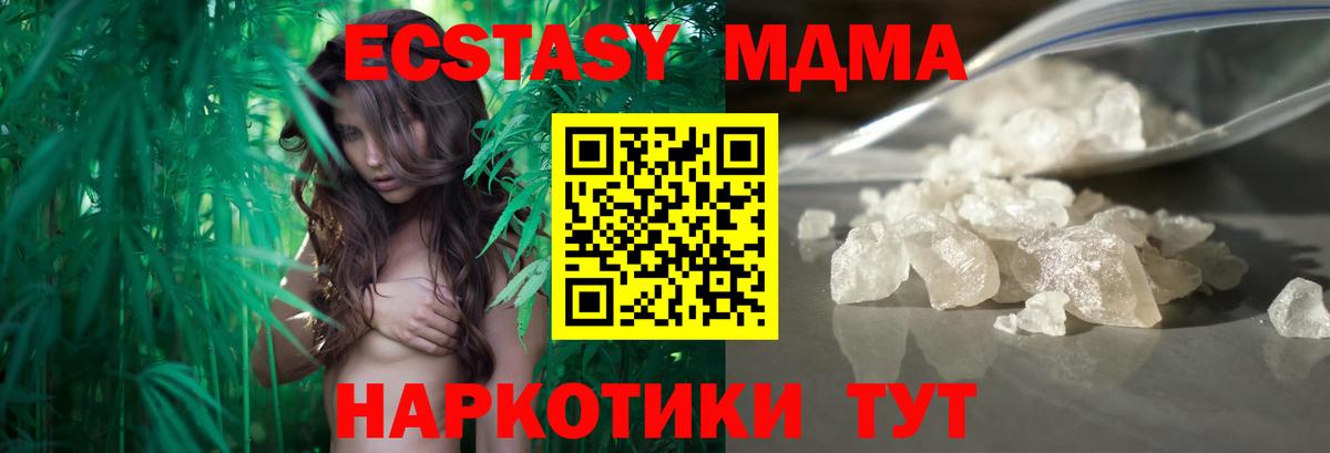 MDMA Molly Когалым