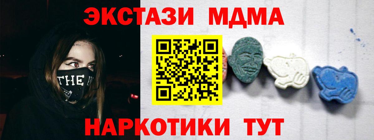 МДМА молли  МДМА Molly  Вход с VPN  МДМА  Когалым 