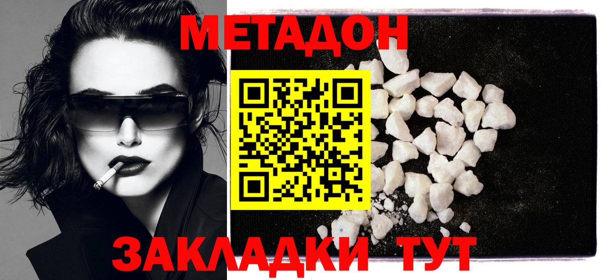 Метадон VHQ  Метадон methadone  Вход с VPN  blacksprut сайт  Когалым 