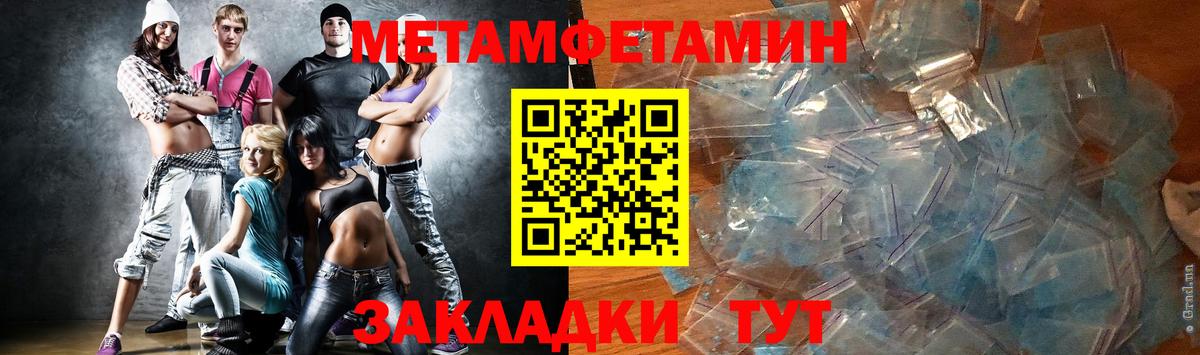 МЕТАМФЕТАМИН пудра Когалым