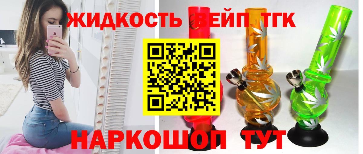 Когалым  Дистиллят ТГК вейп  Вход с VPN  Дистиллят ТГК Wax 